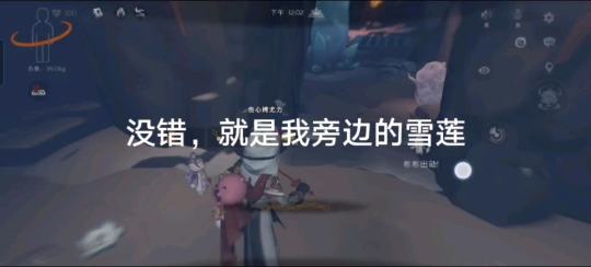 捡到雪莲还网卡了？