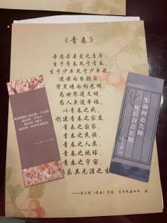 今日剧本杀《永不褪色的山楂林》
角色：瞿蓉（有人觉得这个角色