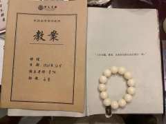 今日剧本杀《永不褪色的山楂林》
角色：瞿蓉（有人觉得这个角色