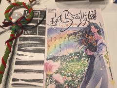 你首先,得是你自己!
卡司:
001:木樨
罗劲尧 徐大鱼