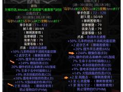 马赛克攻略(六)谜团马赛克
刺客新人问:《暗黑2》里,新人就