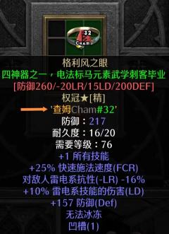 马赛克攻略(六)谜团马赛克
刺客新人问:《暗黑2》里,新人就