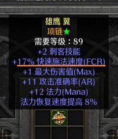 马赛克攻略(六)谜团马赛克
刺客新人问:《暗黑2》里,新人就