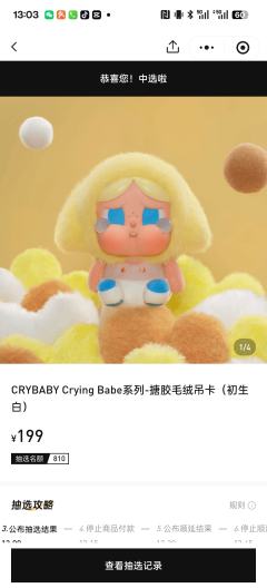 Cryteddy 旺我！
2026 年第一只拿下的就是原价的