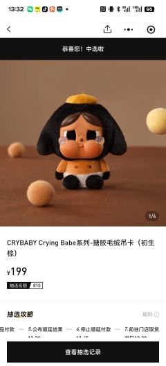 Cryteddy 旺我！
2026 年第一只拿下的就是原价的