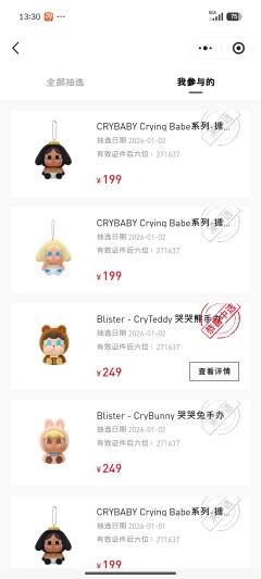 Cryteddy 旺我！
2026 年第一只拿下的就是原价的