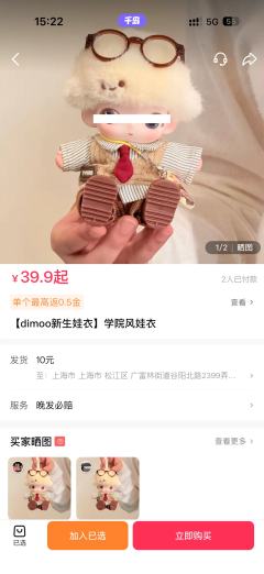 #千岛许愿得娃衣
买了娃就要拥有不同的娃衣，快给我的娃装扮起