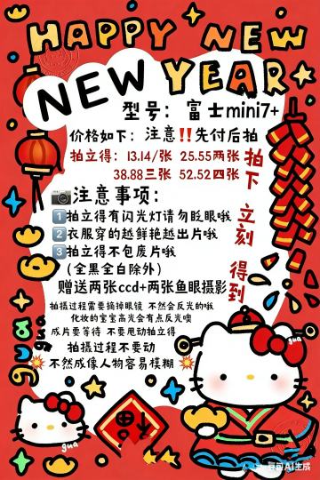国乙展来找我拍照呀！我会带上佳能CCD和鱼眼镜头，还有拍立得～拍立得照片13.14r一张，如果来找我拍拍立得，CCD和鱼眼的照片都免费送！也顺便找找搭子，搭子拍ccd和鱼眼不收费！可以一起逛展、集邮、