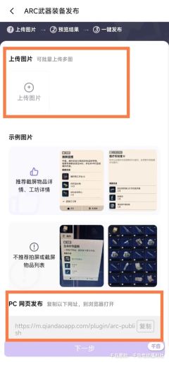 【物品更新】
已更新【流量控制器】，仓库屯着的道具快挂出来售