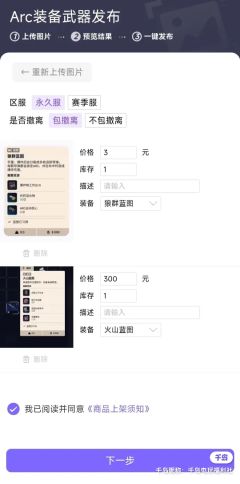 【物品更新】
已更新【流量控制器】，仓库屯着的道具快挂出来售
