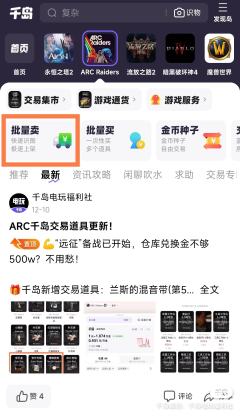 【物品更新】
已更新【流量控制器】，仓库屯着的道具快挂出来售