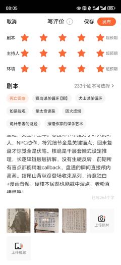 1. 阴阳师系列第四部《死亡回响》真的没辜负期待！作为灰烬开