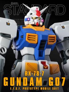 【制式标准】HGUC高达7号机[新生版]