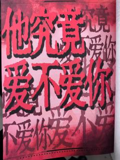 人间青白时 莫思非与是 这一切 只是一场游戏
——————