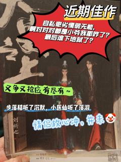 『孤舟携孤舟，惺惺惜惺惺。自私卑劣懦弱无能，那又如何，总好过