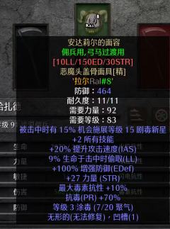        在暗黑2国服各大职业里，冰法是非酋使用最多的人