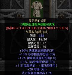        在暗黑2国服各大职业里，冰法是非酋使用最多的人