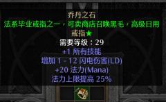        在暗黑2国服各大职业里，冰法是非酋使用最多的人