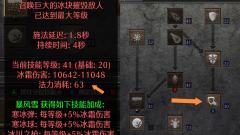        在暗黑2国服各大职业里，冰法是非酋使用最多的人