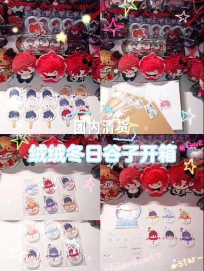 #Vein #时光代理人 #谷子开箱 #沉浸式吃谷 #绒绒冬日 