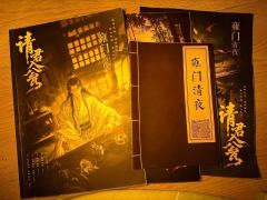 站在故事的开端，望向既定的结局，要么成饵，要么破局。

体验