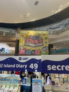 QDF集市小朋友很喜欢 敲章也很好看 玩的开心