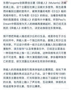 东莞Foxgame全新原创主题《异能人》(Mutants) 