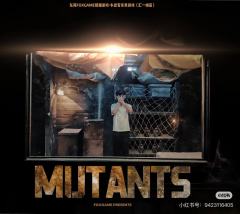 东莞Foxgame全新原创主题《异能人》(Mutants) 