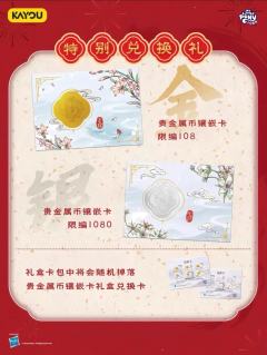 【小马宝莉新品礼盒】卡游正版小马宝莉友谊永恒卡牌福来启运第二