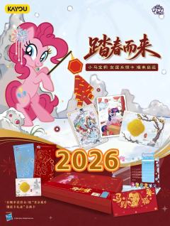 【小马宝莉新品礼盒】卡游正版小马宝莉友谊永恒卡牌福来启运第二