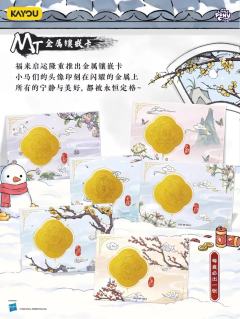 【小马宝莉新品礼盒】卡游正版小马宝莉友谊永恒卡牌福来启运第二