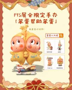 🆕 「已更新」
⭐ 泰国曼谷的快闪活动,泡泡玛特带来了快闪