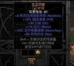 手工橙色施法项链高价值满变属性
角色93级可制作出满变属性；