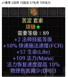 手工橙色施法项链高价值满变属性
角色93级可制作出满变属性；