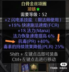 手工橙色施法项链高价值满变属性
角色93级可制作出满变属性；