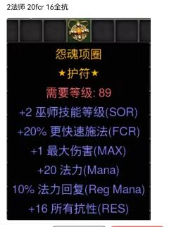 手工橙色施法项链高价值满变属性
角色93级可制作出满变属性；