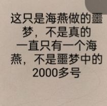 挑战澄清10位非人哉角色—精卫
（不喜勿喷）