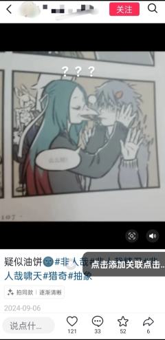 挑战澄清10位非人哉角色—精卫
（不喜勿喷）