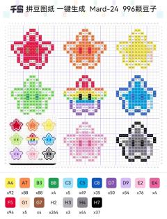 九个可爱的小星星