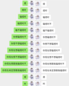 煜时99😋😋😋迟来的圣诞快乐
圣诞礼物只要他们幸福就好