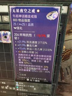 谁懂啊，我是圣骑士，圣华成功了野蛮人的暗金装备。圣骑士还一身