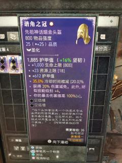 谁懂啊，我是圣骑士，圣华成功了野蛮人的暗金装备。圣骑士还一身