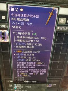 谁懂啊，我是圣骑士，圣华成功了野蛮人的暗金装备。圣骑士还一身