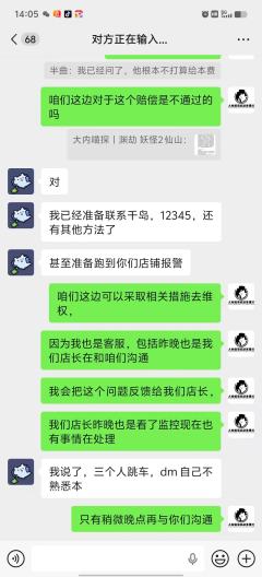 昨天在玩剧本杀过程中玩了一半3人跳车直接走了,体验感极差,店