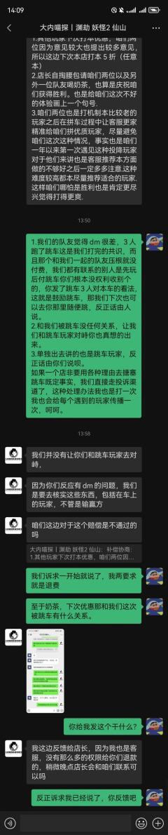 昨天在玩剧本杀过程中玩了一半3人跳车直接走了,体验感极差,店