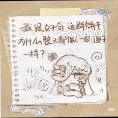 画了很多饼干人便利贴…！