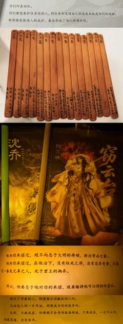 至高至明日月，至亲至疏夫妻。
愿上天垂怜，莫教吾夫再历风霜，