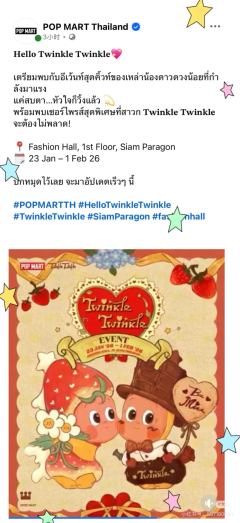 星星人大娃wake up再贩了！泰国快闪再贩❤️

果然不是