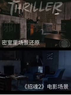 沈阳邪门密室—《THRILLER》
【主题】一栋古旧沧桑