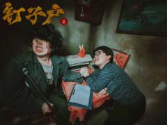 钉子户升级啦!!!升级啦!!! 新增加了一些道具😱 新增环